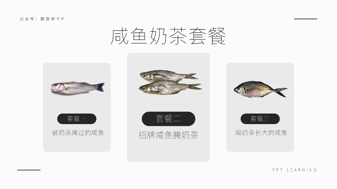 ppt个人介绍页制作,公司介绍ppt高大上