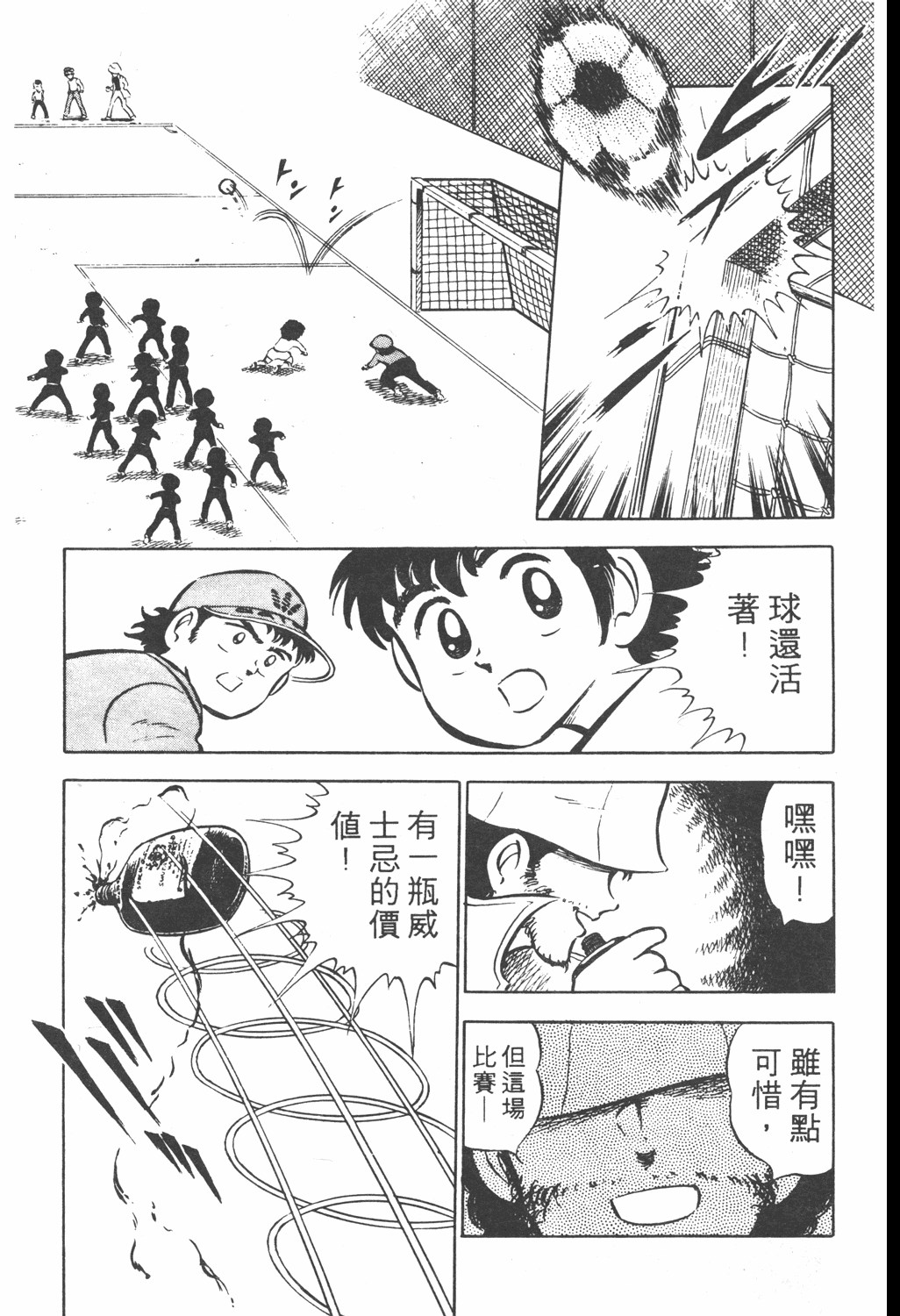 足球小将欧洲大决战01上,足球小将翼国语版全集免费观看