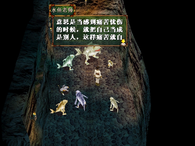 轩辕剑4解说,轩辕剑4问答