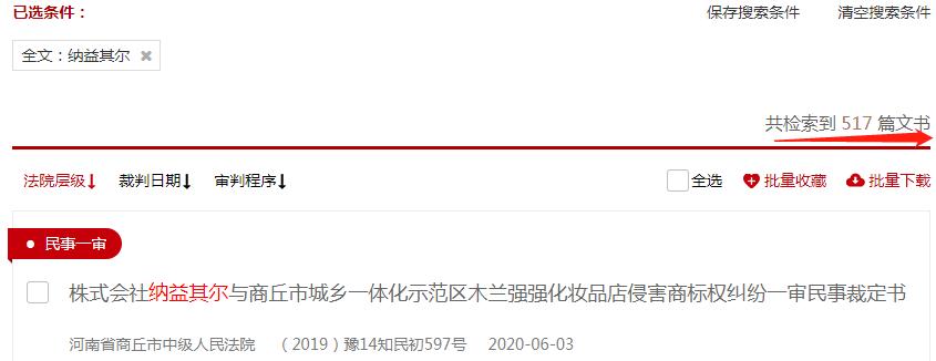 起诉3000多家CS门店受挫，韩国自然乐园的中国迷局
