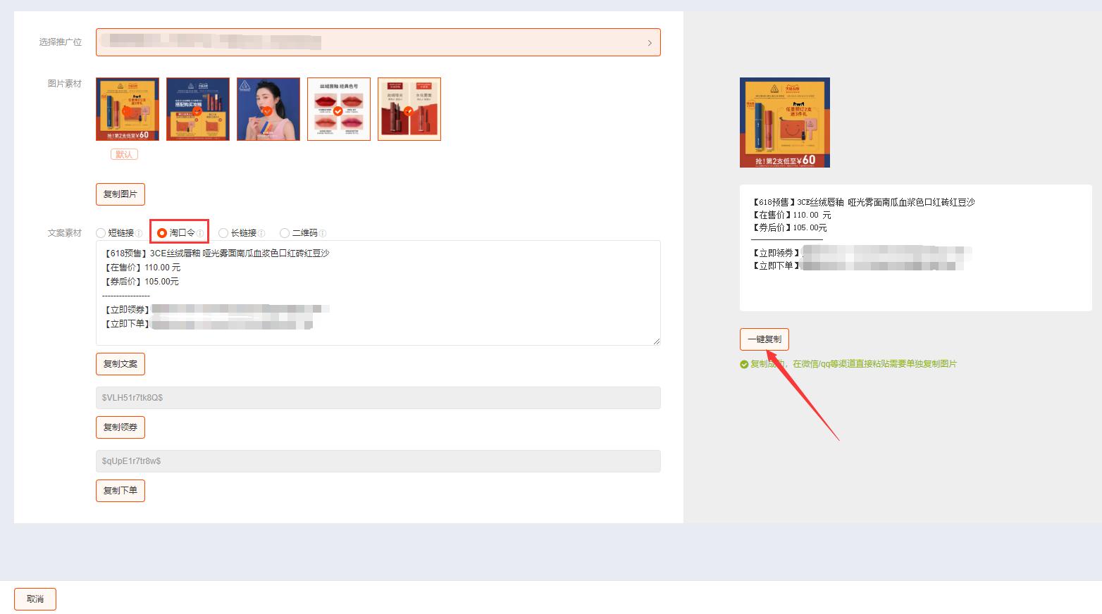抖音淘宝pid是如何获取,抖音小店绑定淘宝pid怎么解除