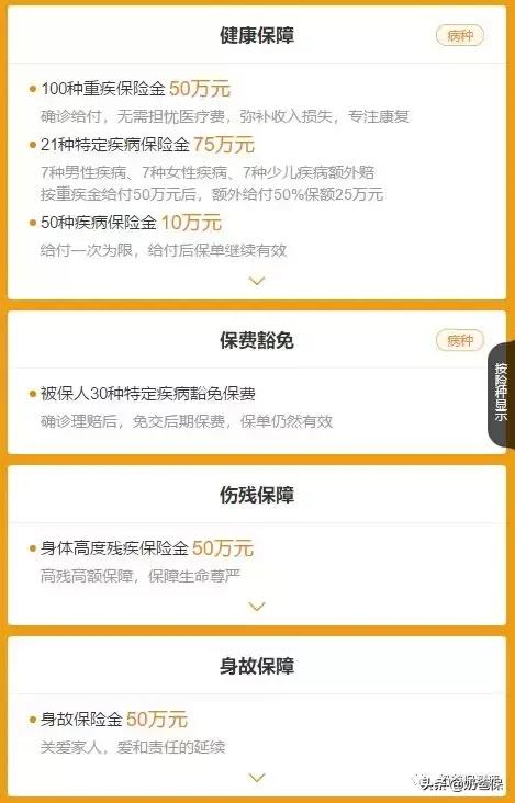 康宁终身寿险2019,康宁终身99版中国人寿详细条款