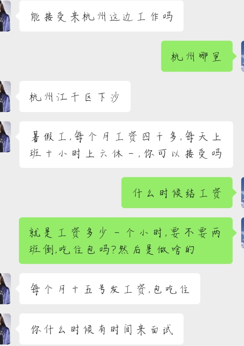 暑假工怎么不会被骗,找暑假工被中介骗