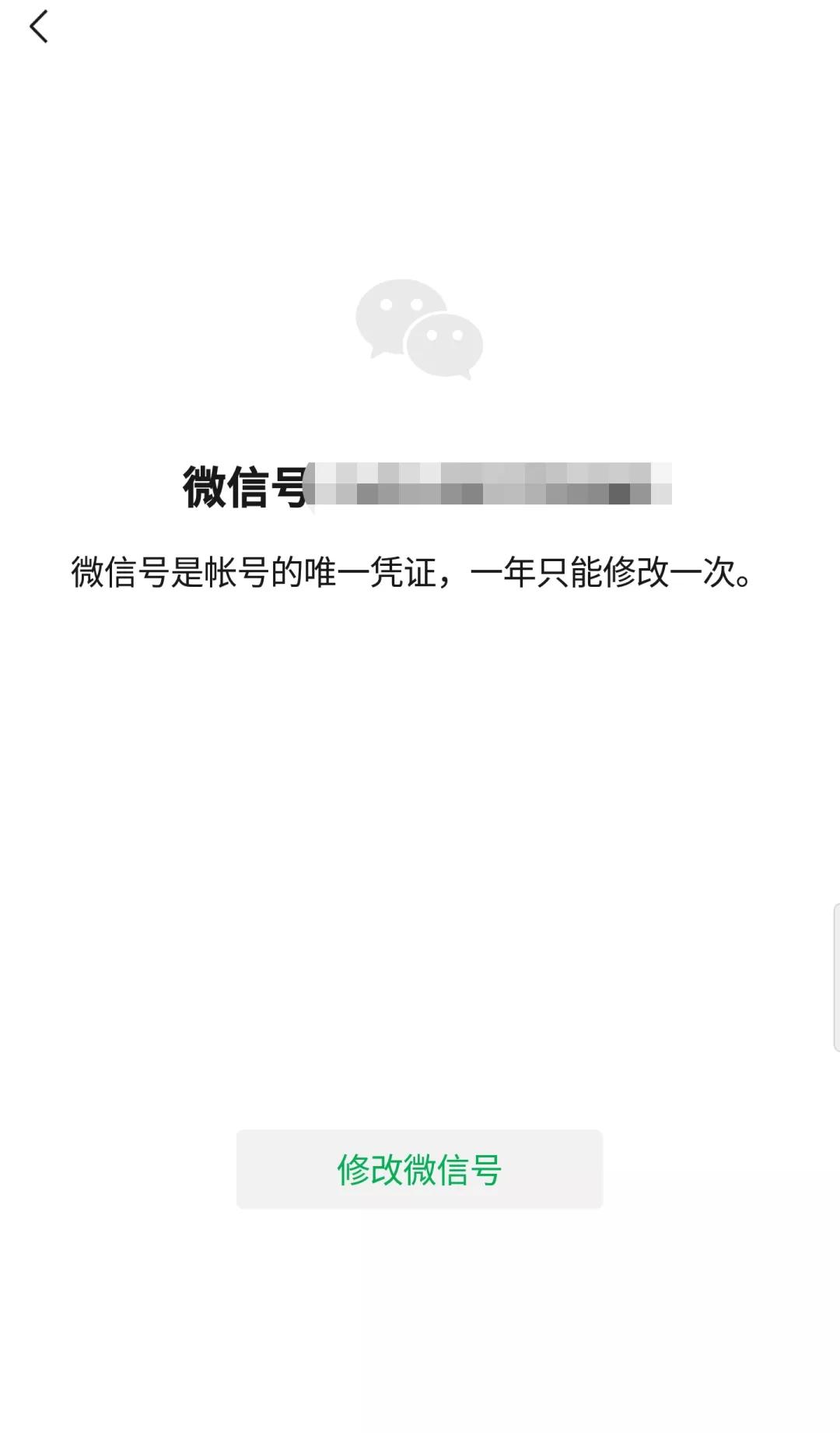 微信号都可以修改了吗,微信号可以修改了吗现在