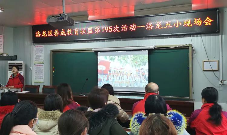 洛龙区养成教育十二校联盟第195次活动洛龙五小现场会