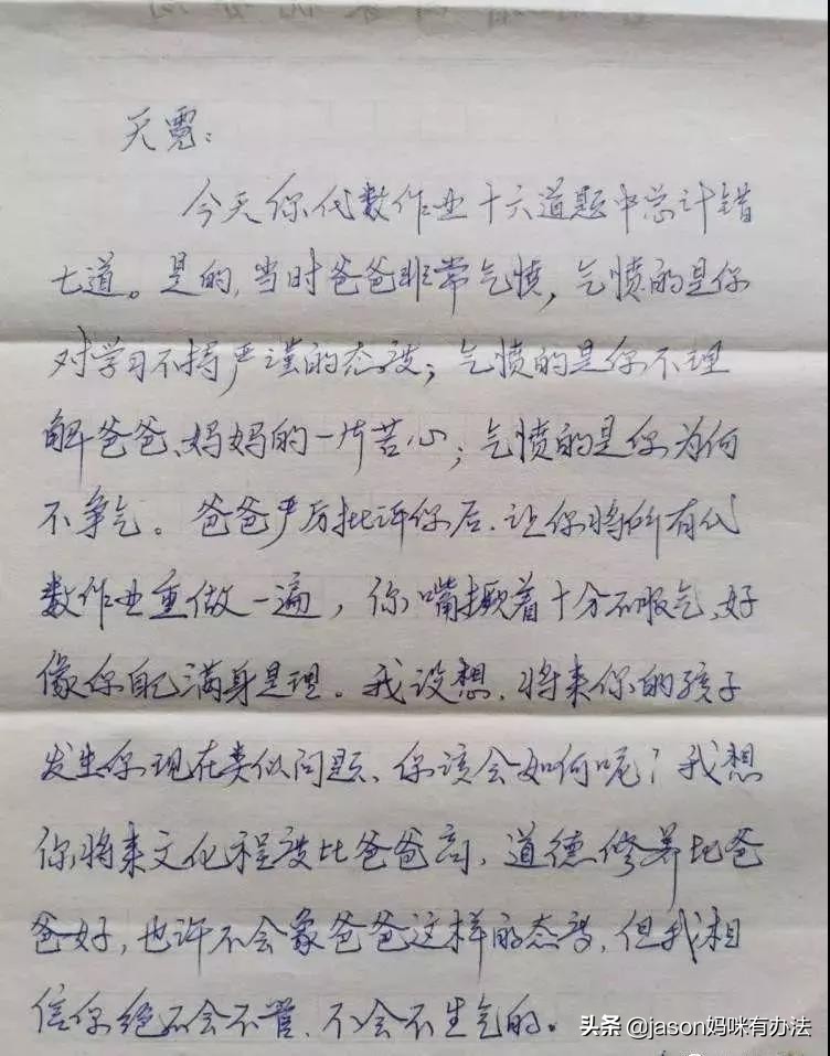 妈妈辅导作业六小时,妈妈辅导作业报警
