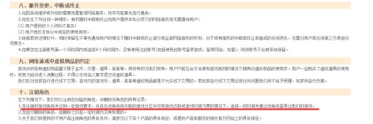 qq游戏账号注销这个qq号还能用吗,腾讯qq游戏账号注销了qq还能用吗