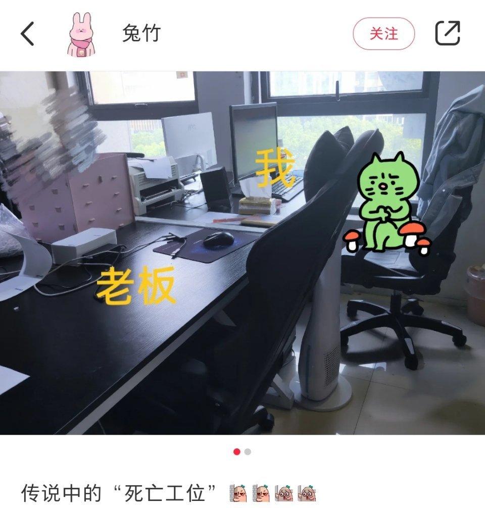 报告|我拒绝“死亡工位”-上班靠领导，上学靠讲台
