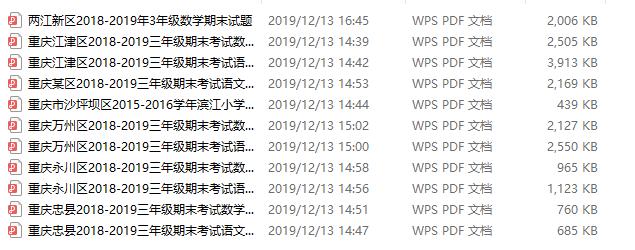 重庆渝北最抢手的小学初中,渝北区第二梯队初中