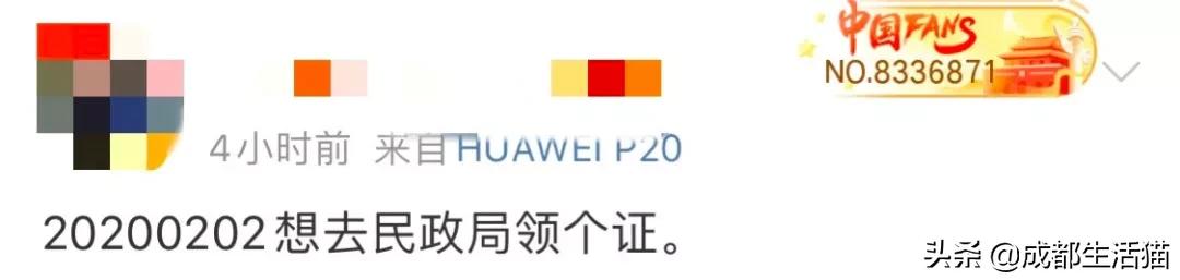 20200202爱你加倍!今年2月2日成都可办婚姻登记