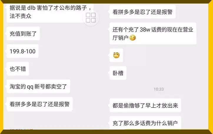 拼多多经历了哪些重要事件,拼多多最大的危机是真的吗