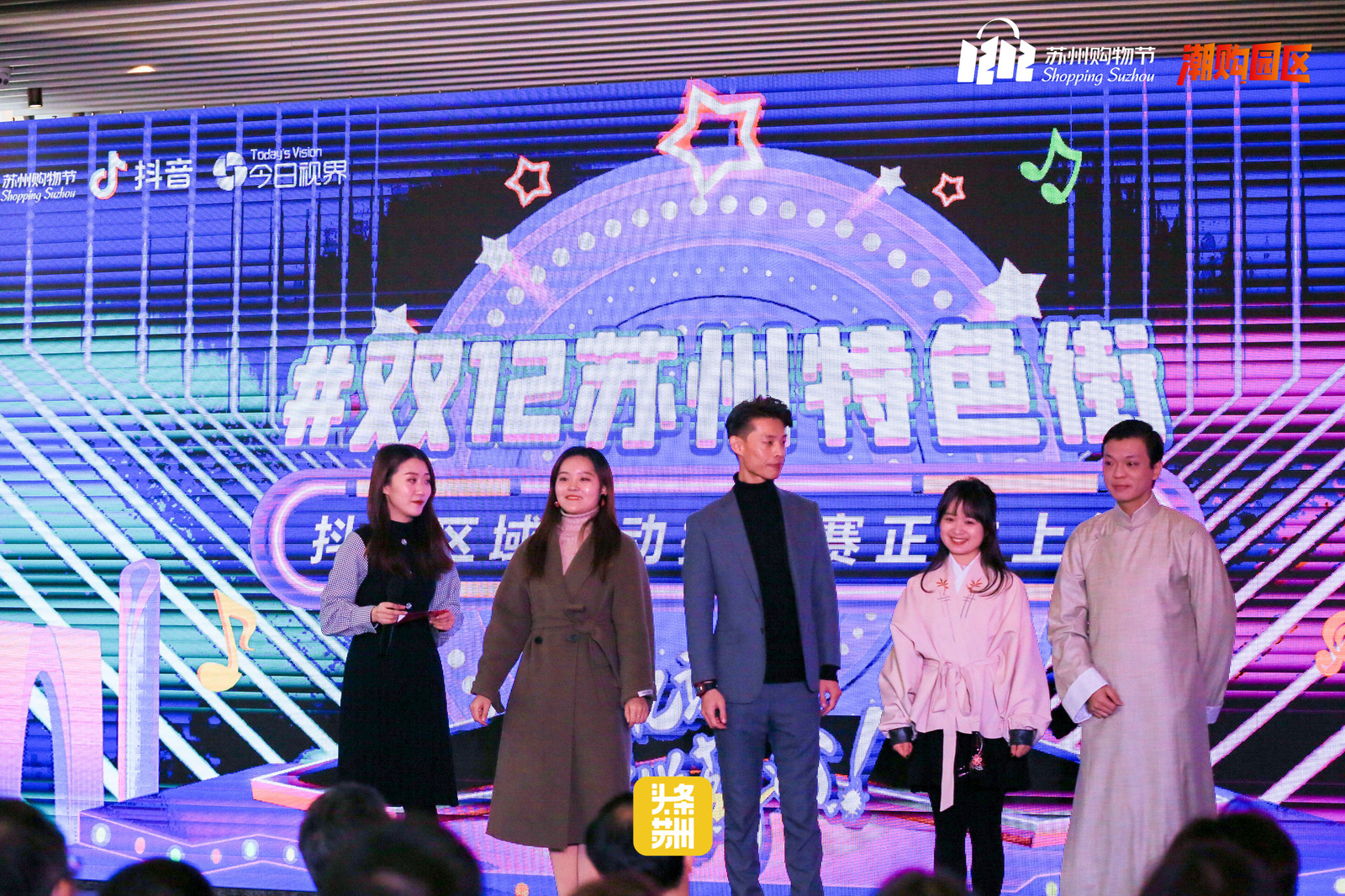 潮街欢购启动仪式暨苏州新品潮品首发首秀