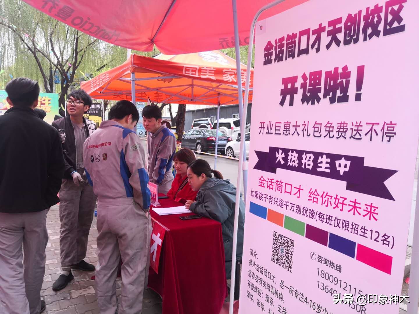 神木天创联盟乐学空间,天创联盟项目