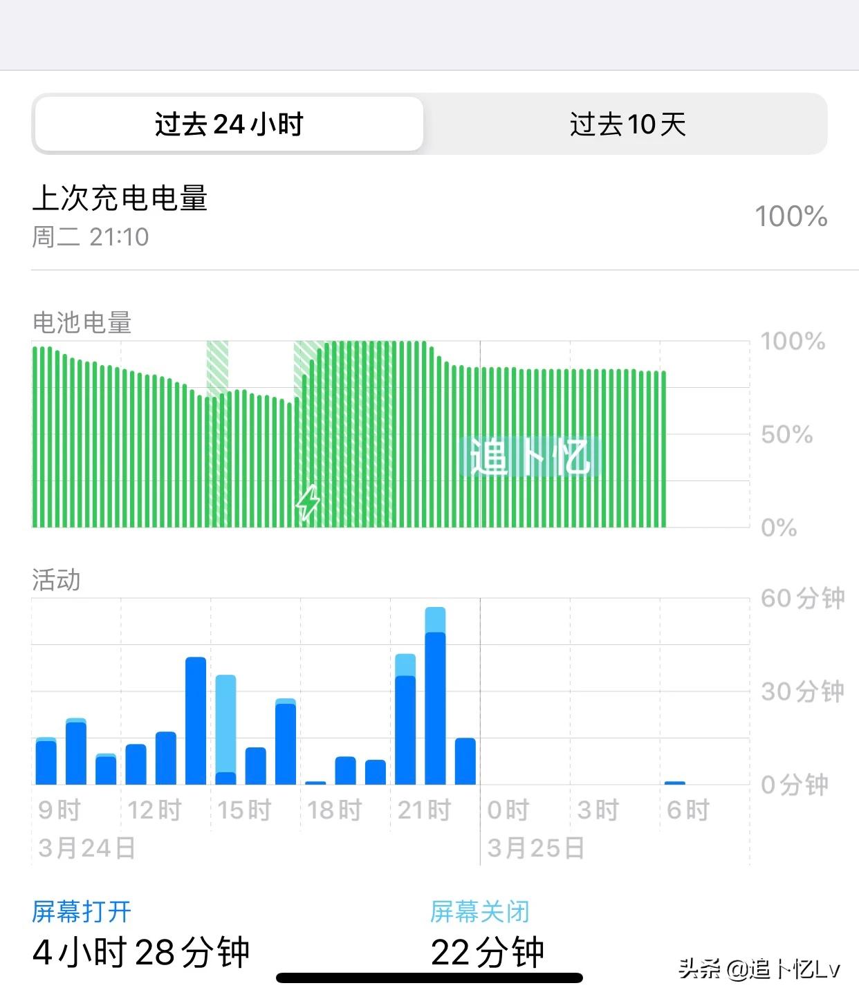 iOS13.4正式版体验分享，详尽的续航体验分享