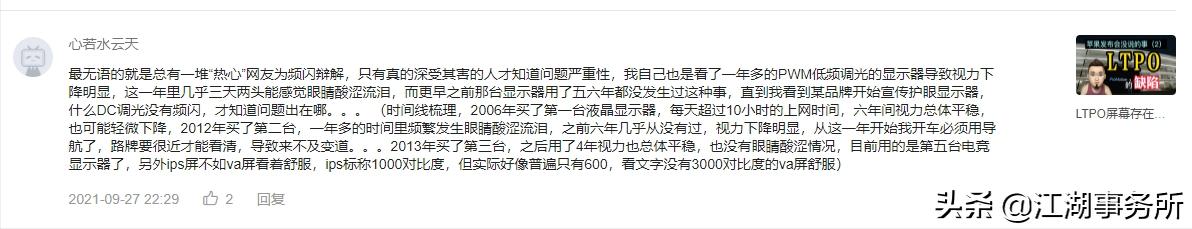 iphone13和iphone12屏闪对比,iphone13频闪是什么样子