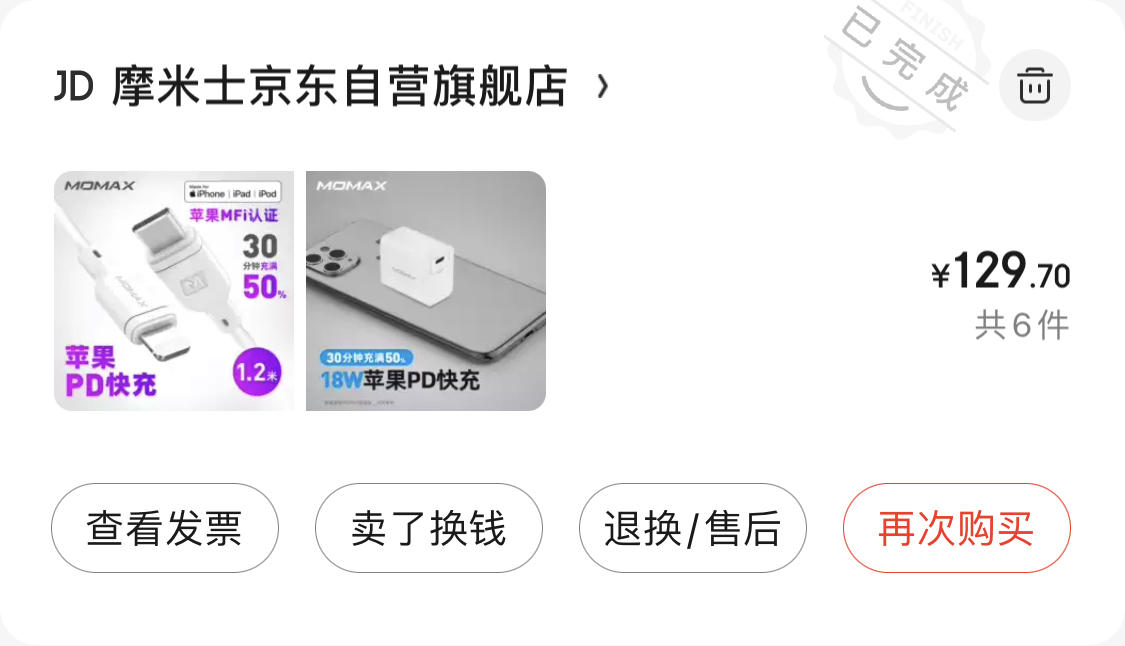 摩米士透明magsafe磁吸充电宝,摩米士推出magsafe充电宝1-power