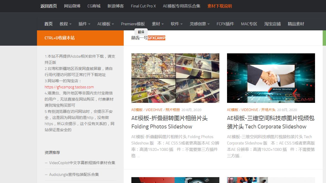 ae最新模板分享,ae模板最全的网站