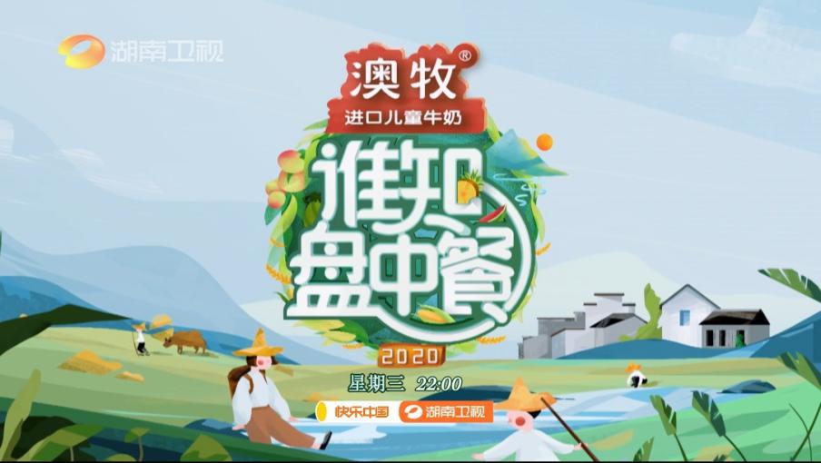 赞助抗“疫”大剧《在一起》澳牧与你一起致敬英雄