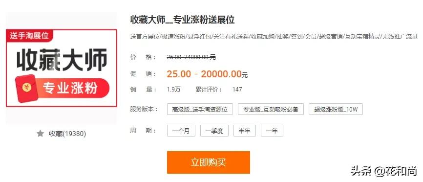 卖家用的必需品,卖家必备工具