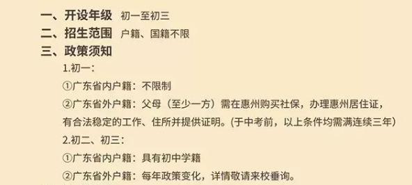 如何才能入读广雅中学,广东广雅中学容易进去读吗