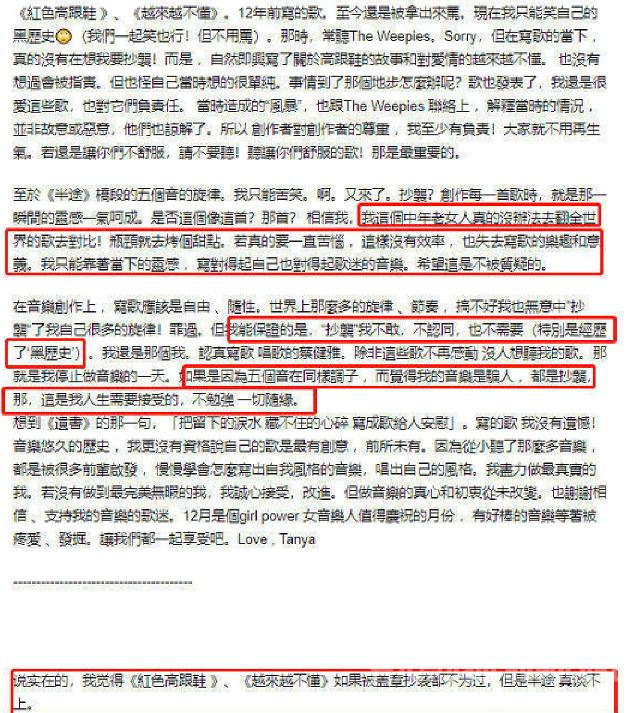 蔡健雅回应半途抄袭,蔡健雅回应中途抄袭完整版