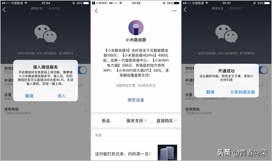 小米路由器4a百兆和千兆区别,米家添加小米路由器4a千兆版