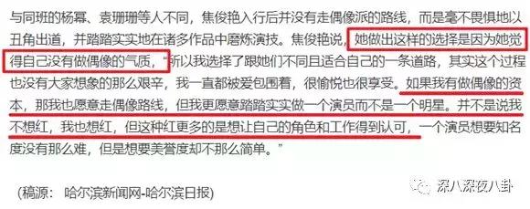 女演员焦俊艳青春警事,焦俊艳一定会遇到一个很好的男孩