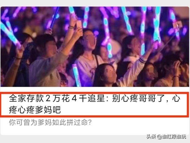 央视网发文盘点粉丝乱象！肖战大粉赫然在列，快本主持人再被点名