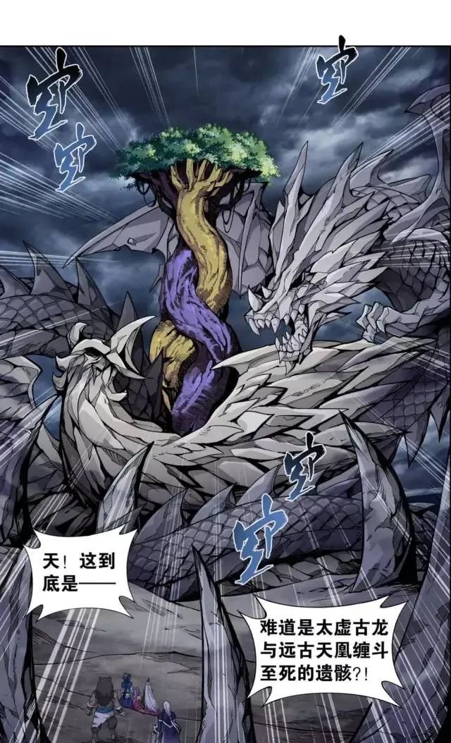 斗破苍穹大结局紫妍在什么地方,紫妍斗破苍穹结局