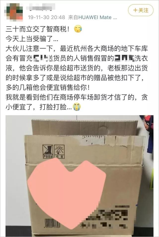 被警方提醒多次依然被骗,警惕骗子的局中局