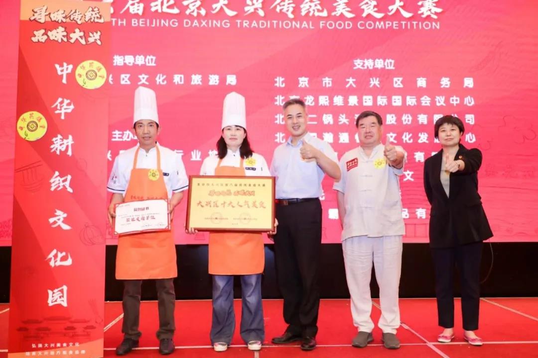 十大传统美食比赛,北京美食小吃大赛