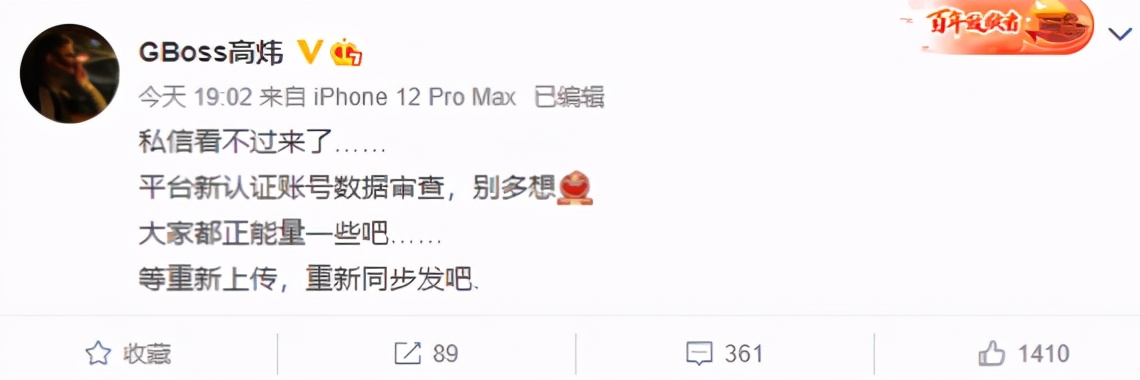 PGOne新歌被下架，微博MV被删，QQ音乐人认证被撤销