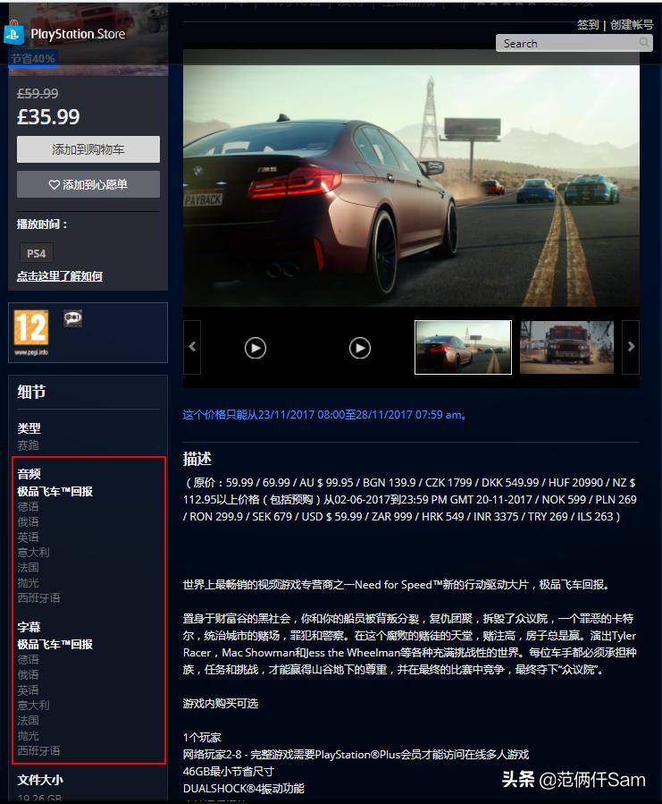 ps4小白游玩攻略,ps4小白入门