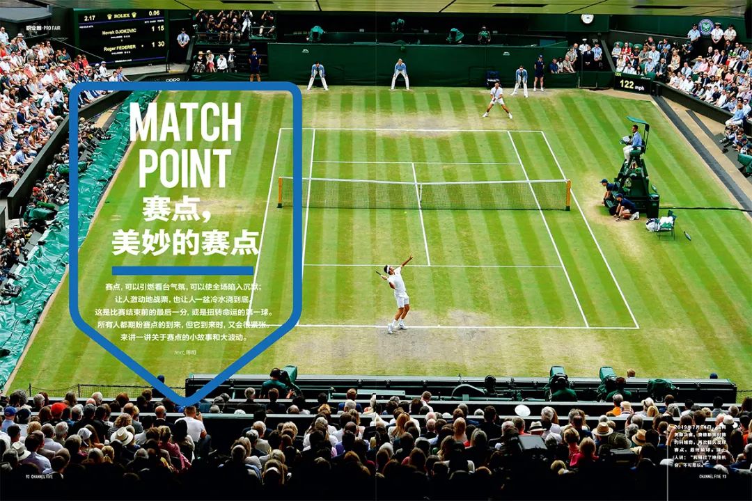 第5频道周刊,第五频道节目单