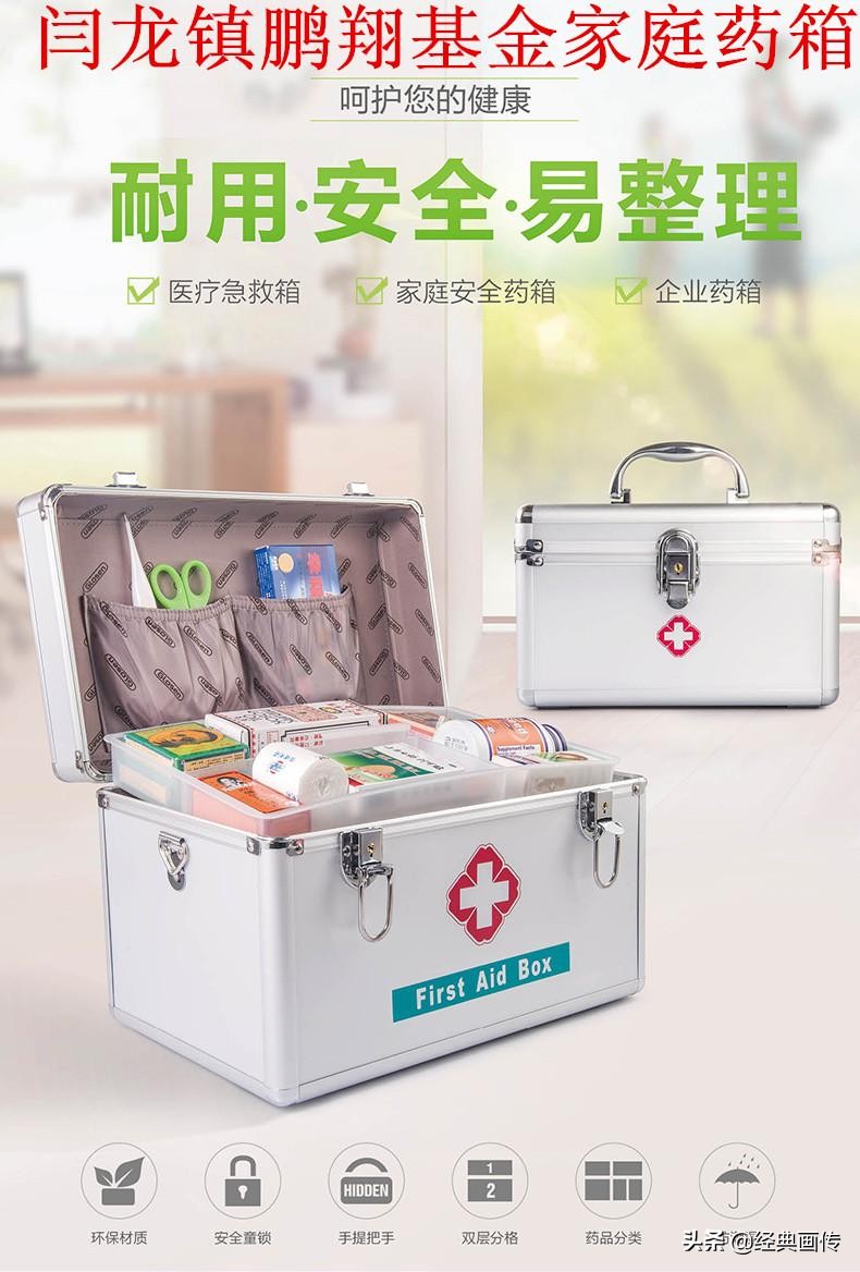 闫龙镇公益基金,鹏华基金