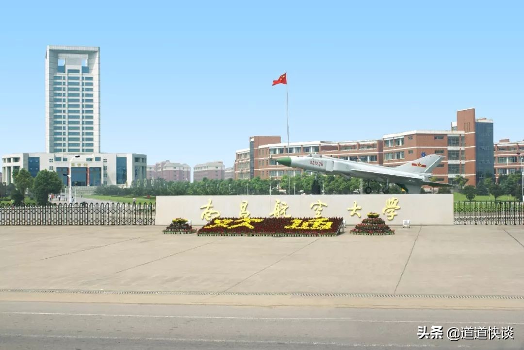 南昌航空大学软件学院,南昌航空大学实力和排名如何