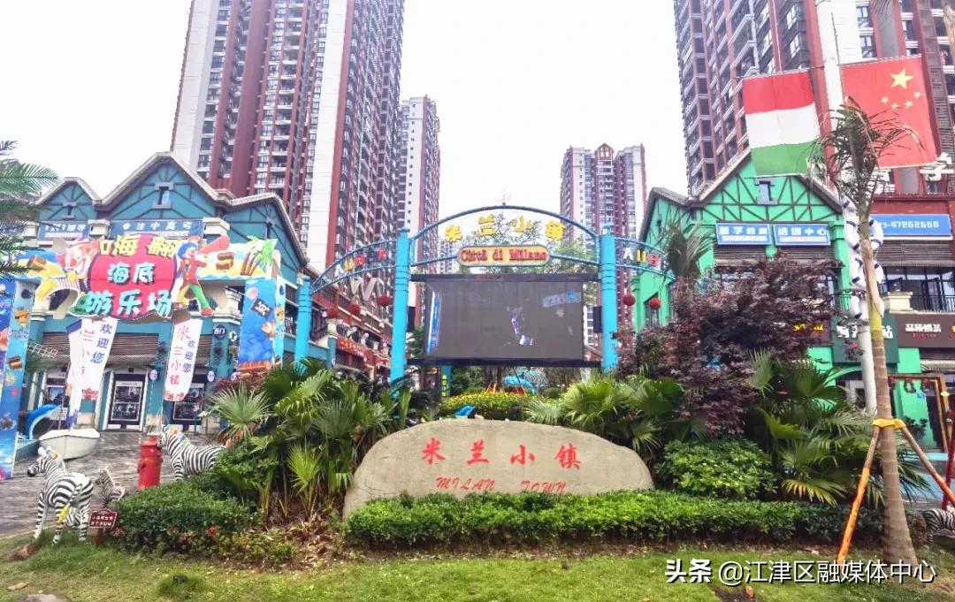 科学城附近逛街的地方,江津区逛街的地方