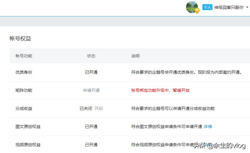 企鹅号被盗对注册人有什么影响吗,企鹅号被盗了发文章怎么办