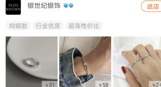 淘宝上有哪些大品牌的首饰店,淘宝首饰店正品推荐