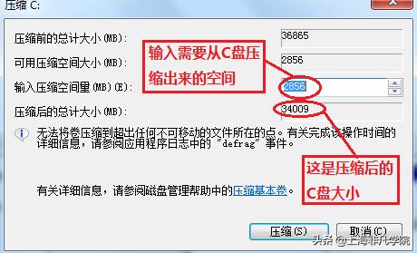 新买的电脑硬盘如何设置分区,新买微星笔记本电脑怎么设置