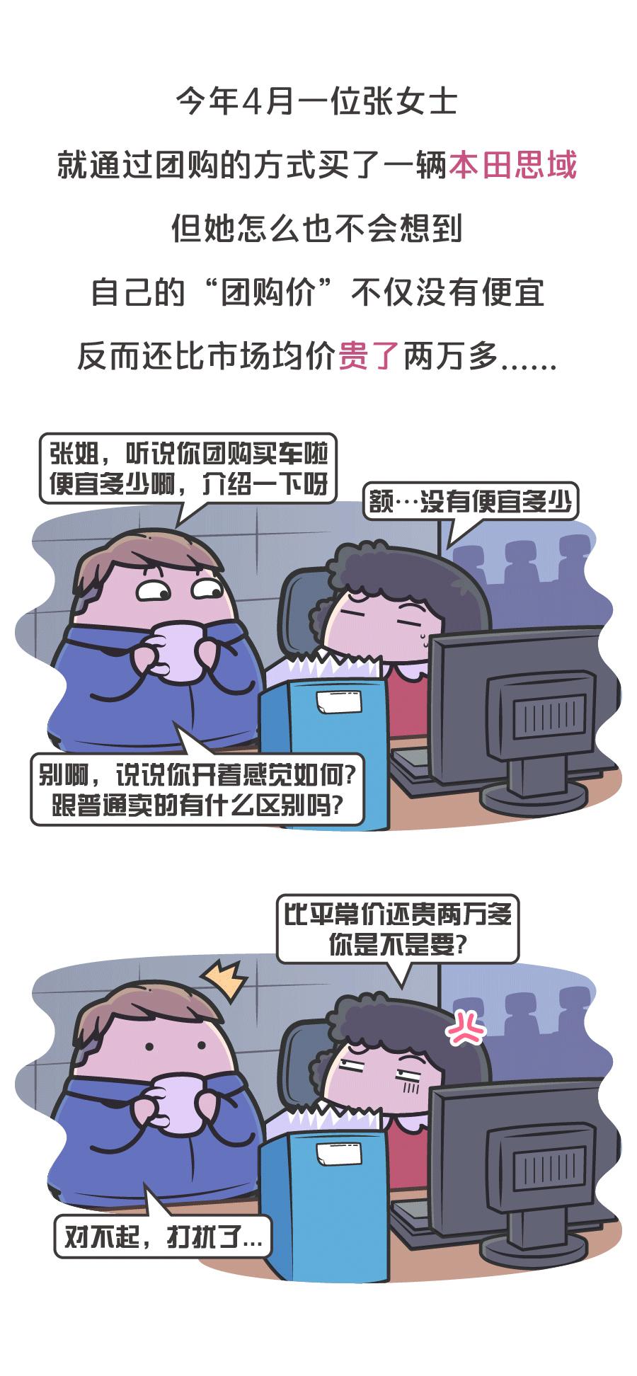 团购买东西便宜吗,网上团购买车真的划算吗