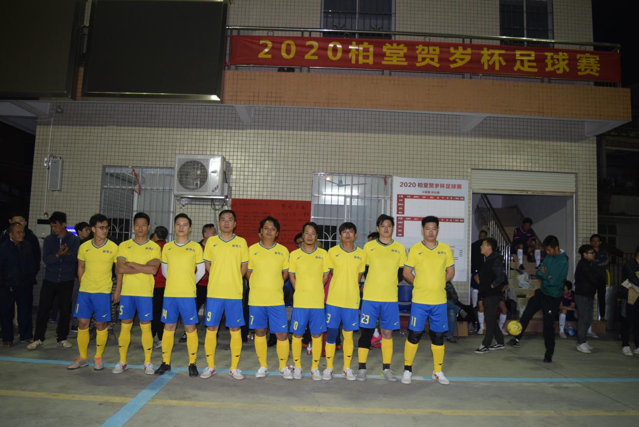 2021年番禺区足球赛名单,2023广州贺岁杯足球赛