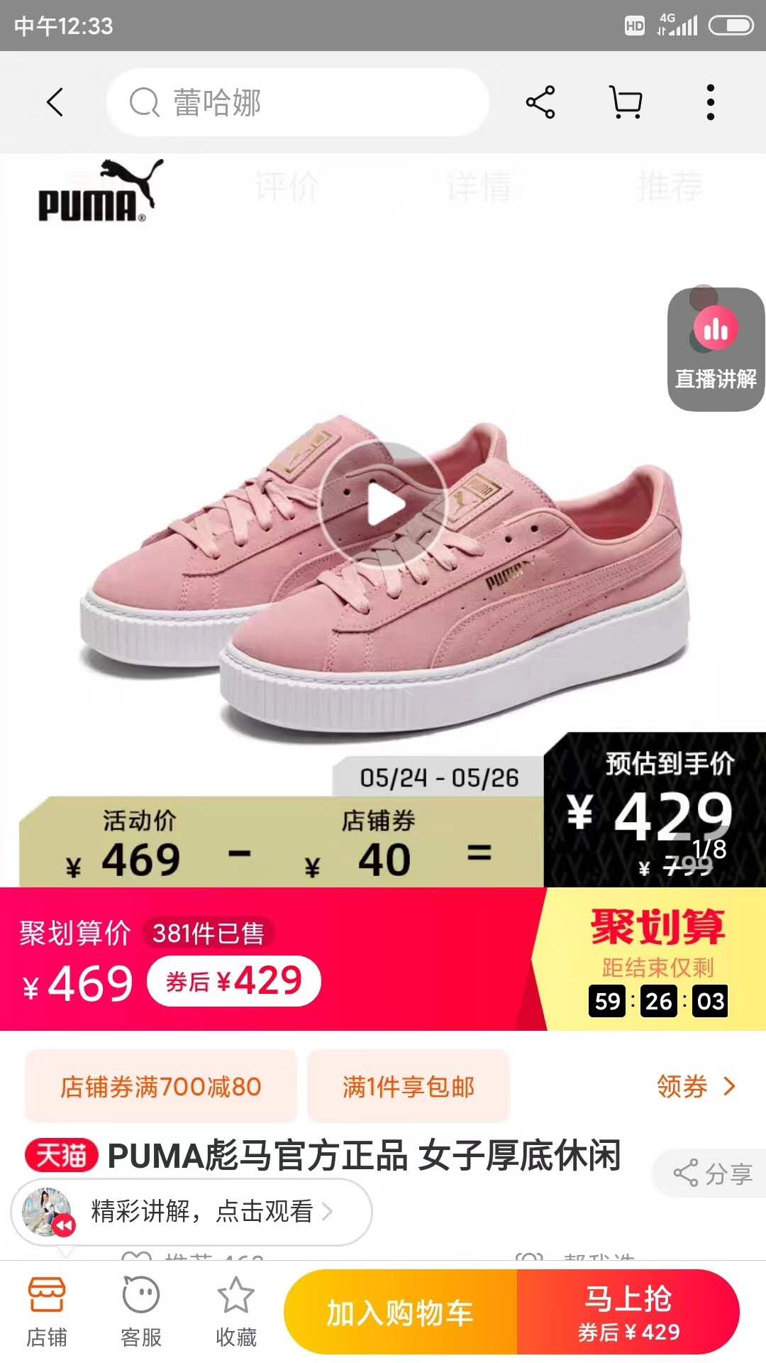 puma彪马官方女子经典复古休闲鞋,puma彪马官方女子厚底休闲鞋