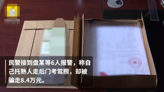 驾考替考事件真实案例,学车替考骗局被骗该怎么办