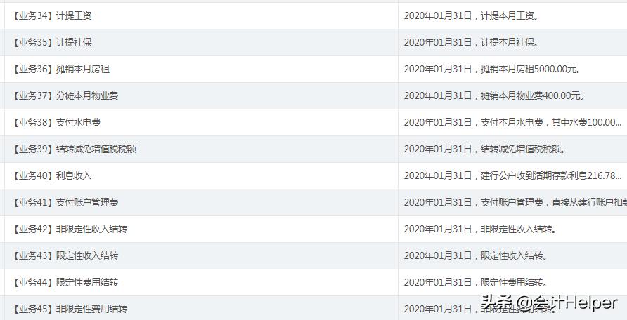 老会计精讲视频,商业会计账务处理技巧