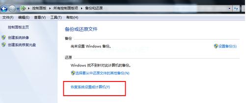 win系统一键还原,电脑怎么一键还原系统