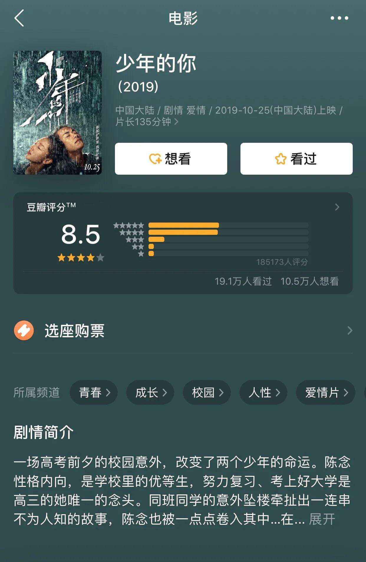 少年的你易烊千玺周冬雨精彩演技,少年的你易烊千玺尾随保护周冬雨