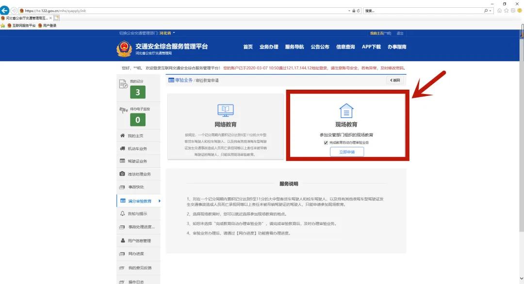 河北污染预警最新通知,河北省4号令的内容