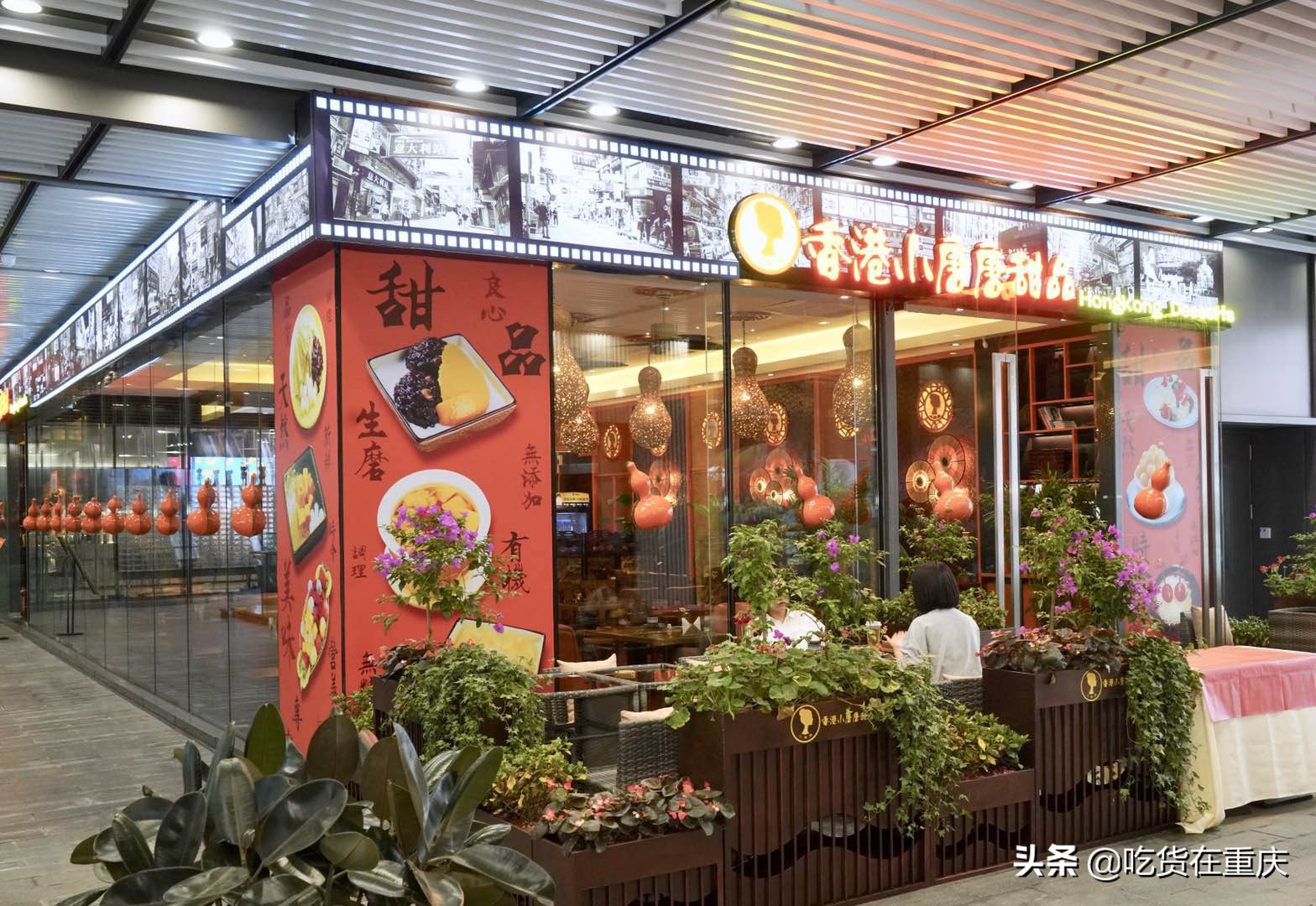 重庆才有的甜品店,重庆港式甜品