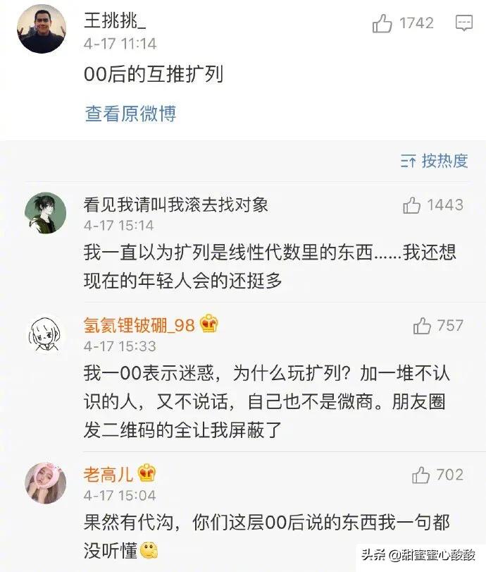 90后跟00后最大代沟,ninepercent90后和00后的代沟